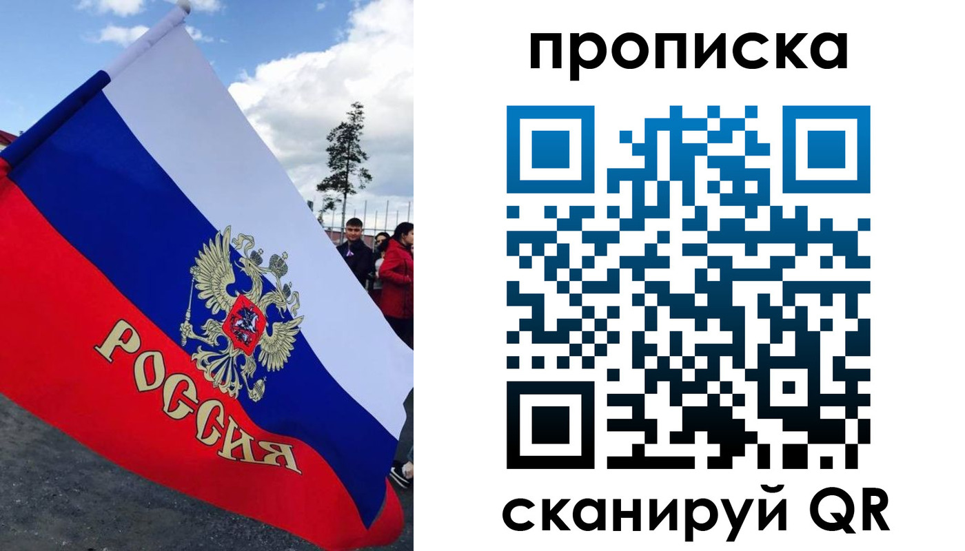 временная регистрация для всех в Моздоке