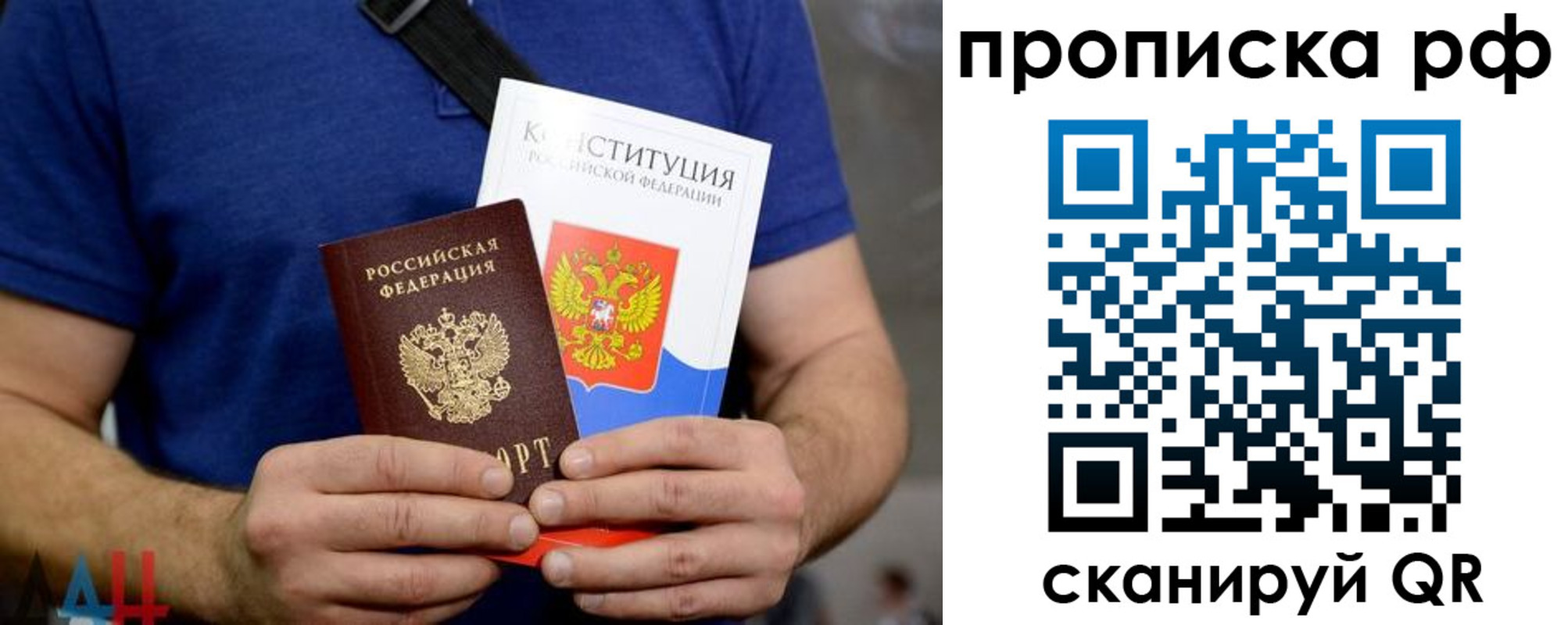 прописка паспорт в Моздоке
