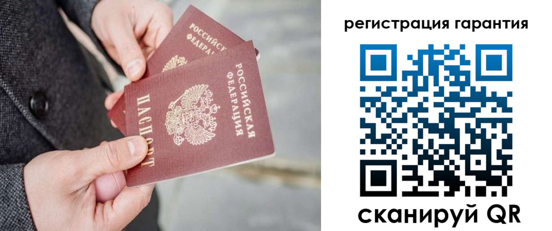 временная регистрация для школы в Моздоке
