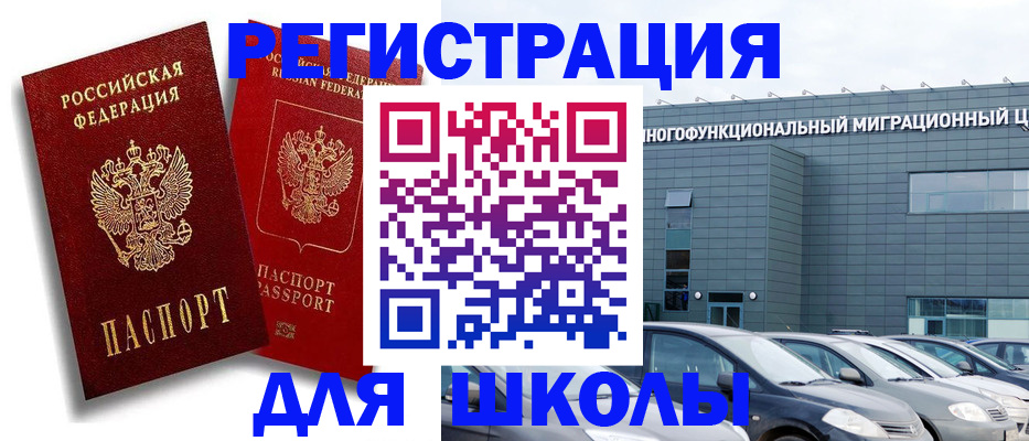 миграционный учет в Моздоке