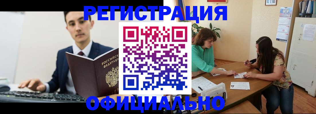 временная регистрация недорого в Моздоке