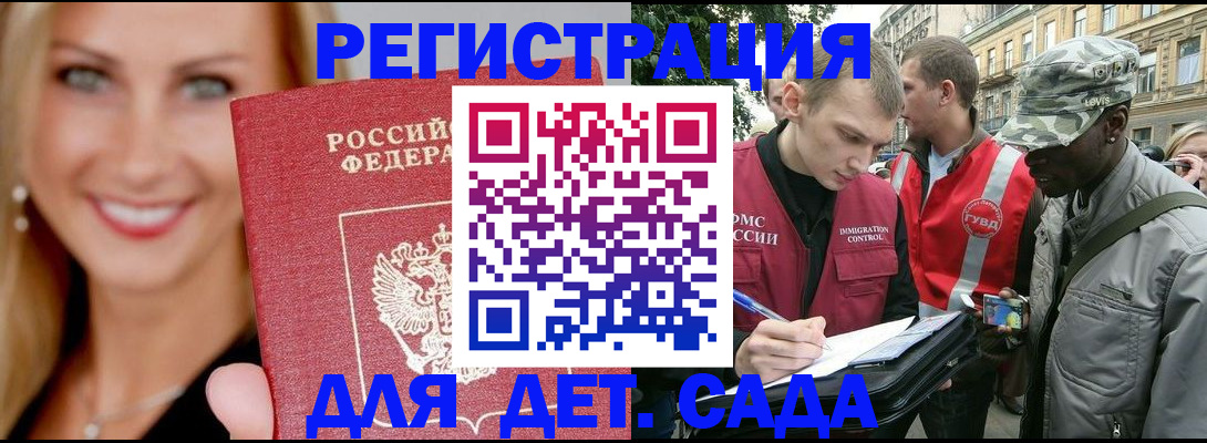 временная регистрация 2025 в Моздоке